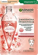 Маска Garnier тканевая с пробиотиками, 22г