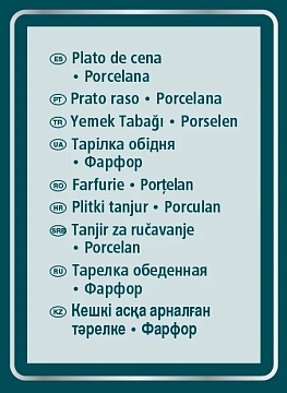 Тарелка Metro Professional Ateo 28см, обеденная, 4шт/уп