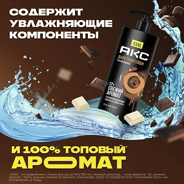 Гель для душа Акс Dark Temptation, 1л