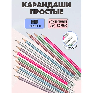 Карандаш чернографитный Attache Silk HB заточ.,с ласт.