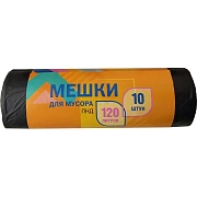 Мешки для мусора ПНД 120л 8мкм 10шт/рул 68х105см