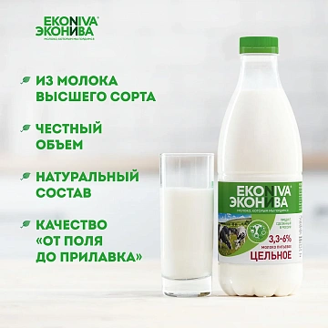 Молоко Эконива пастеризованное цельное 3.3-6%, 1л