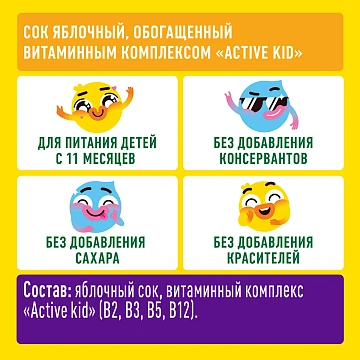 Сок Добрый яблоко, 200мл