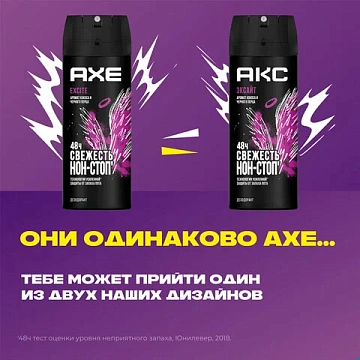 Дезодорант аэрозольный 150 мл, АКС 'Эксайт', усиленная защита, кокос и черный перец