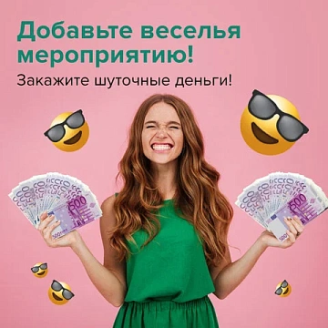 Деньги шуточные '500 евро', упаковка с европодвесом, AD0000064