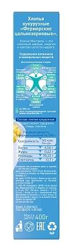 Хлопья кукурузные Мистраль фермерские, 400г