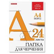 Папка для черчения А4, 210х297 мм, 24 л., 200 г/м2, без рамки, ватман ГОЗНАК КБФ, BRAUBERG, 129255