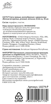 Свечи прямые Fiolento с держателем розовый-металлик, 10шт