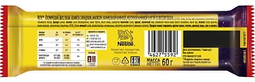 Батончик Nuts пекан, 60г