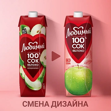 Сок Любимый яблоко осветленное, 970мл