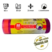 Мешки для мусора с завязками 60 л, фиолетовые, в рулоне 10 шт., ПВД 25 мкм, 60х68 см, РОМАШКА, ЗВС6010Ф
