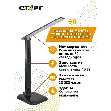 Светильник Старт СТ58 черный