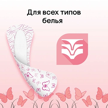 Прокладки Kotex Deo  ежедневные, ультратонкие, 56шт