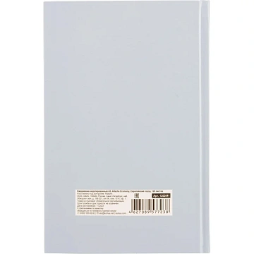 Ежедневник недатированный 7БЦ, А5,128л Attache Economy,Европ.город