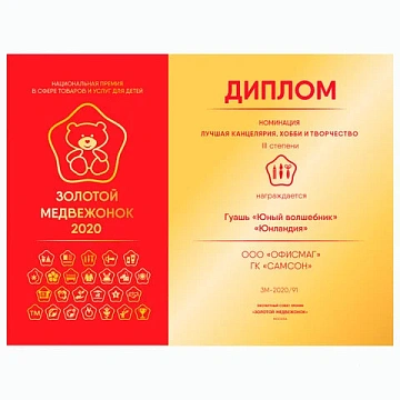 Гуашь ЮНЛАНДИЯ 'ЮНЫЙ ВОЛШЕБНИК', 6 цветов по 35 мл, БОЛЬШИЕ БАНОЧКИ, высшее качество, 191335