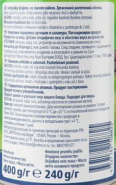 Артишоки Fine Life резаные, 400г