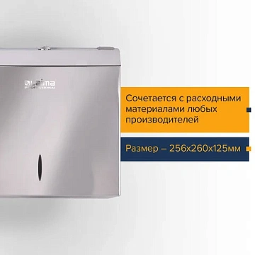 Диспенсер для полотенец LAIMA PROFESSIONAL INOX, (Система H3) V-сложения, нержавеющая сталь, зеркаль