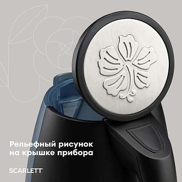 Чайник Scarlett SC-1020, 2.2л, 2200Вт, (черный)