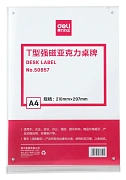 Магнитная рамка Deli 50857 A4 21х29.7см настольная прямоугольная прозрачный (упак.:1шт)