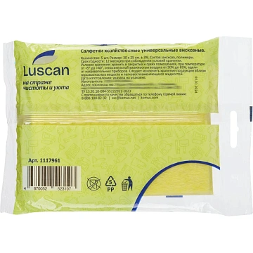 Салфетки хозяйственные Luscan универсальн вискоза 60-70г/м2 30х25 см 5шт/уп