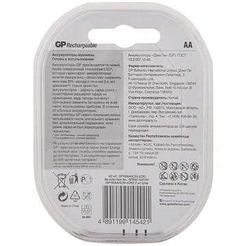 Аккумулятор GP AA (HR06) 1000mAh 2шт/уп