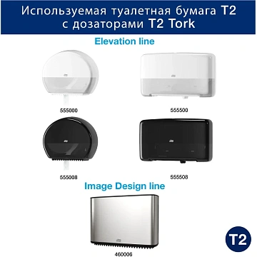 Туалетная бумага Торк Premium T2, 120243, в рулоне, 170м, 2 слоя, белая