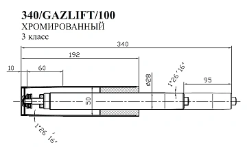 Газлифт Бюрократ 340Gazlift 340/GAZLIFT/100 для офис.кресла 50мм