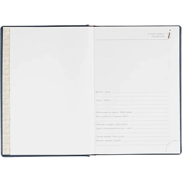 Ежедневник недатированный А5 LEADER (СИНИЙ) 3-129/01