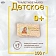 Мыло туалетное 100г ДЕТСКОЕ