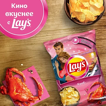 Чипсы Lay's Краб, 225г
