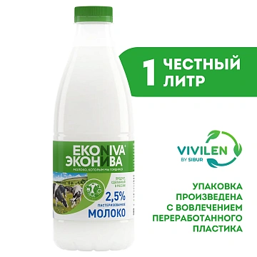 Молоко Эконива пастеризованное 2.5%, 1л