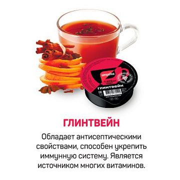 Чай SimpaTea Глинтвейн, 45г