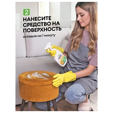 Универсальное чистящее средство 600 мл, GRASS 'Universal Cleaner', распылитель, 112600