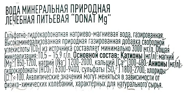 Вода минеральная Donat газ, 1л, ПЭТ