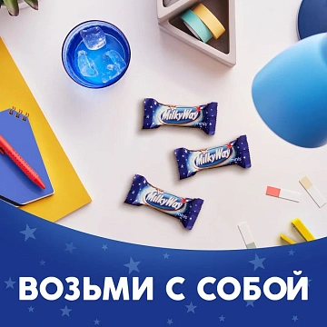 Батончики мини MILKY WAY 'Minis' суфле в молочном шоколаде, 176 г, 2262