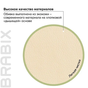 Кресло офисное BRABIX 'Maestro EX-506', экокожа, бежевое, 531168