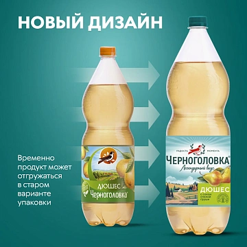 Напиток газированный Черноголовка Дюшес 2л, ПЭТ