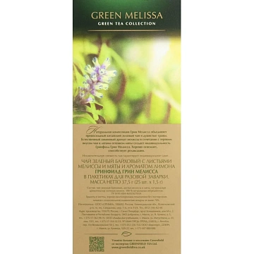 Чай GREENFIELD 'Green Melissa' зеленый с мятой и мелиссой, 25 пакетиков в конвертах по 1,5 г