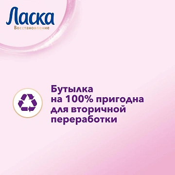 Гель для стирки Ласка 1л, магия бальзама