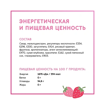 Драже Tic Tac клубника, 16г