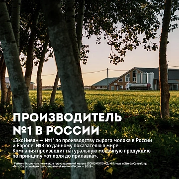 Биойогурт Эконива с клубникой и бананом 2.8%, 125г
