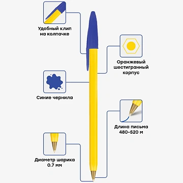 Шариковая ручка Officespace LC-Orange синяя, 0.5мм, оранжевый корпус