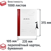 Папка архивная Дело Форма 21 на завязках А4, 100мм бордовая