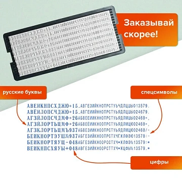 Штамп самонаборный 8-строчный, оттиск 75х38 мм, синий без рамки, TRODAT 4926/DB, КАССЫ В КОМПЛЕКТЕ,