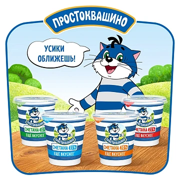 Сметана Простоквашино 15%, 300г