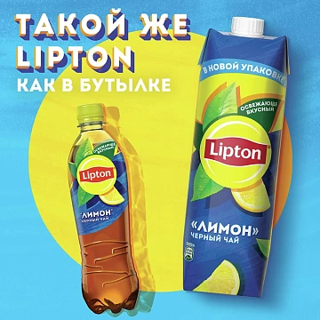 Чай черный Lipton с лимоном холодный, 950мл