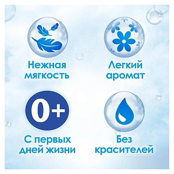 Кондиционер для белья Е 'Детский', 1л