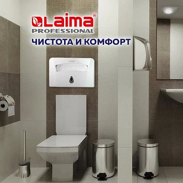 Диспенсер для покрытий на унитаз LAIMA PROFESSIONAL CLASSIC (Система V1) 1/2 сложения, белый, ABS-пл
