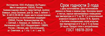Килька 5 Морей обжаренная в томатном соусе, 240г