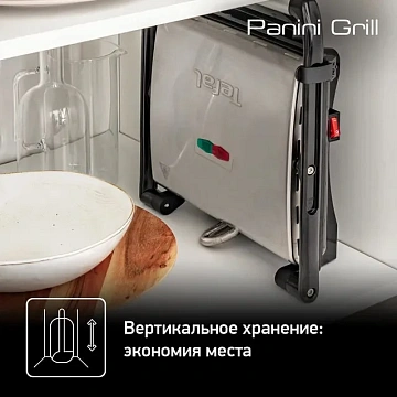 Гриль Tefal GC241D38
